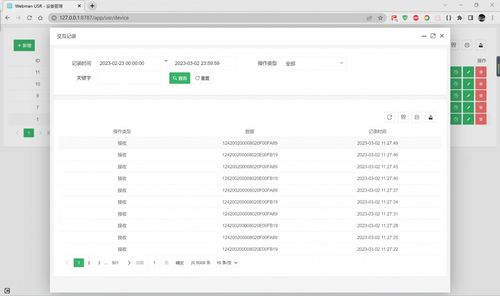 Webman USR人物聯服務應用插件的全面解析