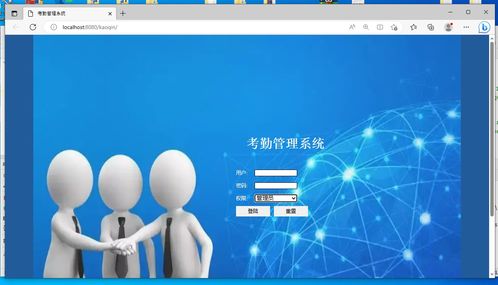 基于Idea平臺(tái)開發(fā)的Web在線員工考勤管理系統(tǒng)設(shè)計(jì)與實(shí)現(xiàn)
