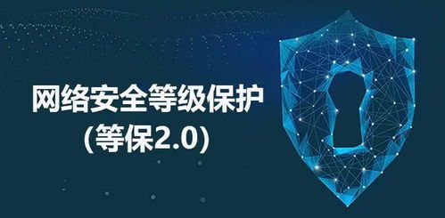 從證券行業(yè)實踐看等保2.0對系統(tǒng)平面設計的重塑與挑戰(zhàn)